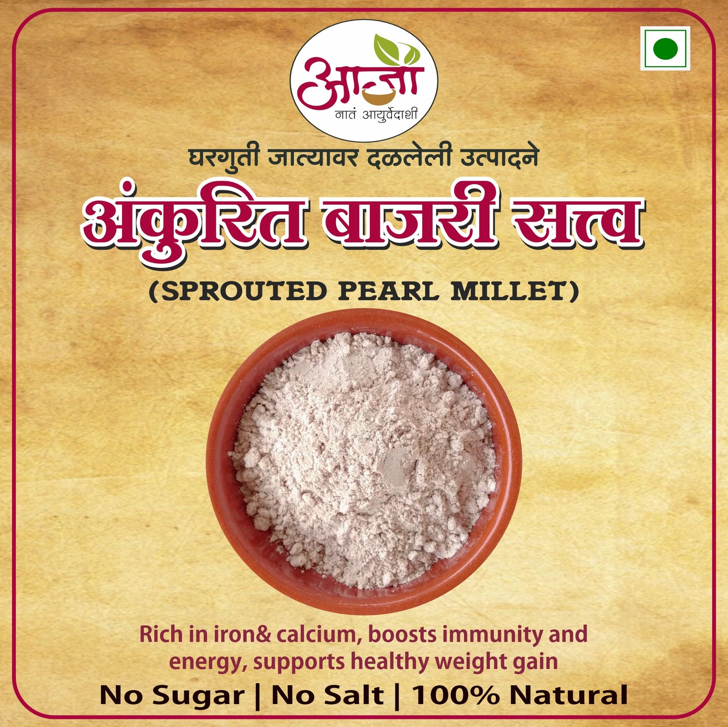 बाजरी सत्व