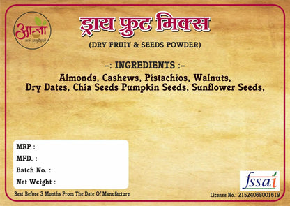 Product label for Dry Fruit Mix Powder with almonds, cashews, pistachios, walnuts, dry dates (natural sweetener), chia seeds, pumpkin seeds, sunflower seeds. Includes spaces for manufacturing details and FSSAI logo. -  Dry Fruit Mix Powder - My Store