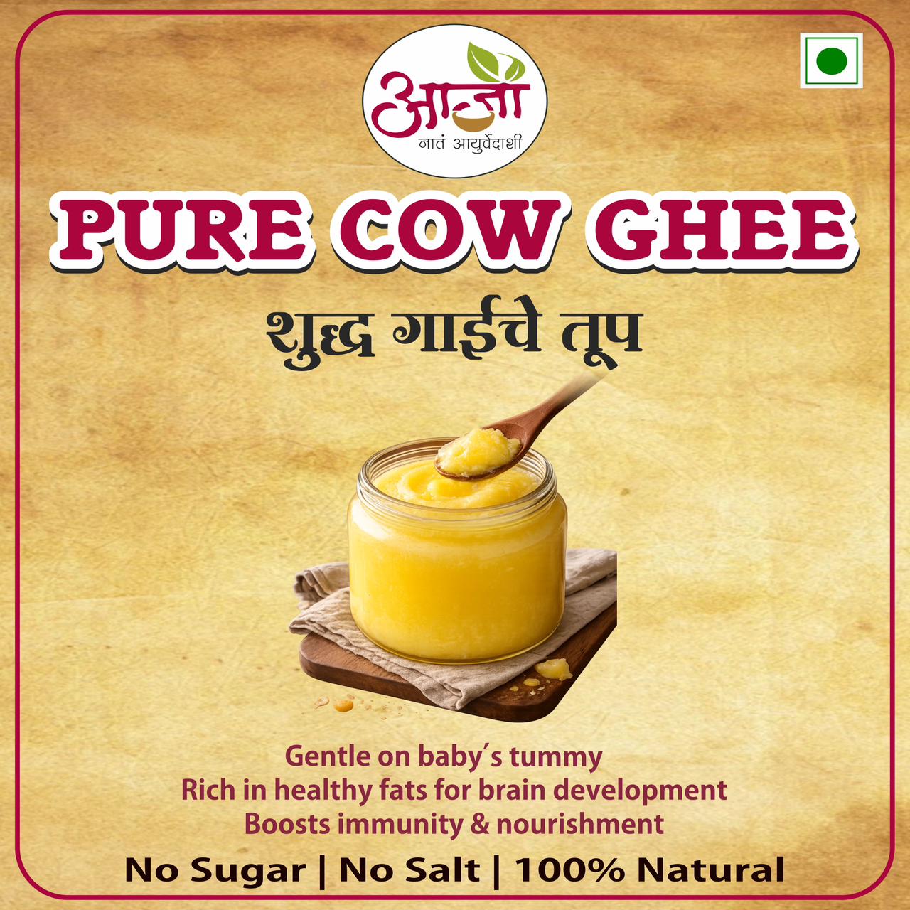 Pure Cow Ghee -  शुद्ध गाईचे तूप